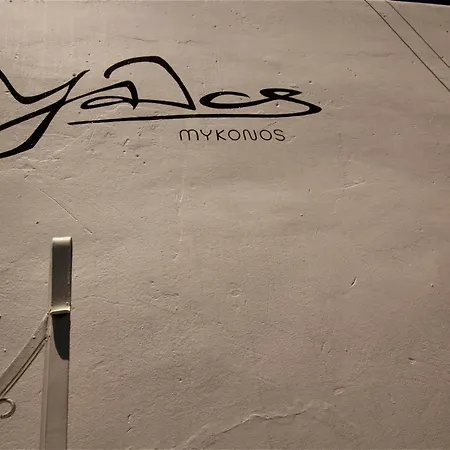 Yalos Sunset View Private Bed & Breakfast 4*